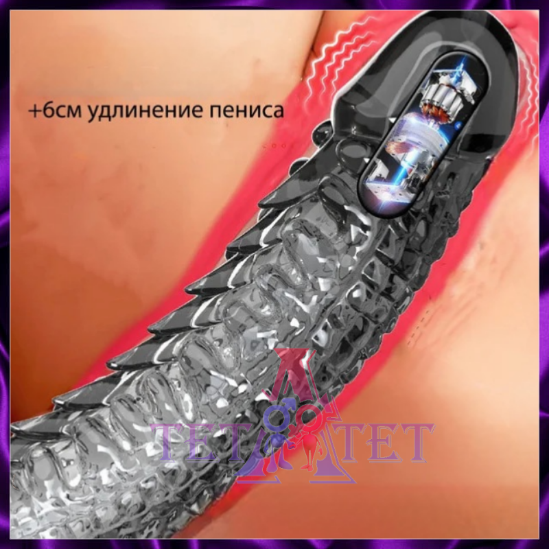 Насадка-удлинитель Sarcosuchus